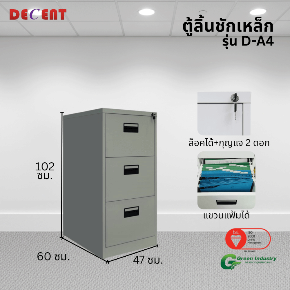 ตู้ลิ้นชักเหล็ก 3 ลิ้นชัก DECENT รุ่น D-A3 สีเทา_2